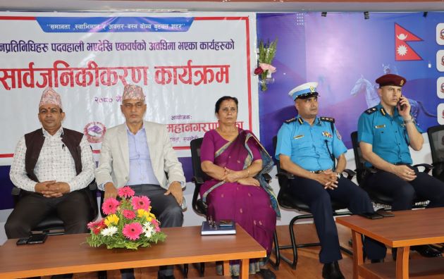 बुटवल उपमहानगरपालिकाद्वारा एक वर्षे उपलब्धि सार्वजनिक